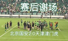 开云体育平台APP-国安vs泰达——巅峰对决强者胜出的简单介绍