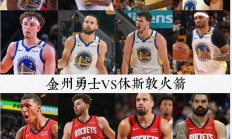 开云体育官网-勇士主场大胜魔术，取得榜首位置