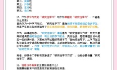 开云APP-执教心得：教练战术备受关注