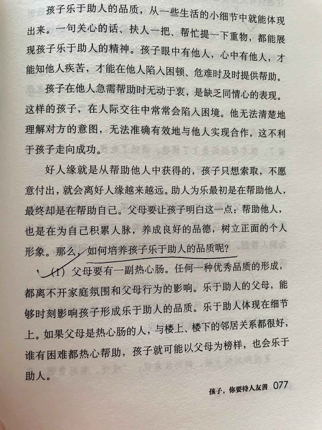 比达洛伊德止步不前，陷入困顿，刻苦努力