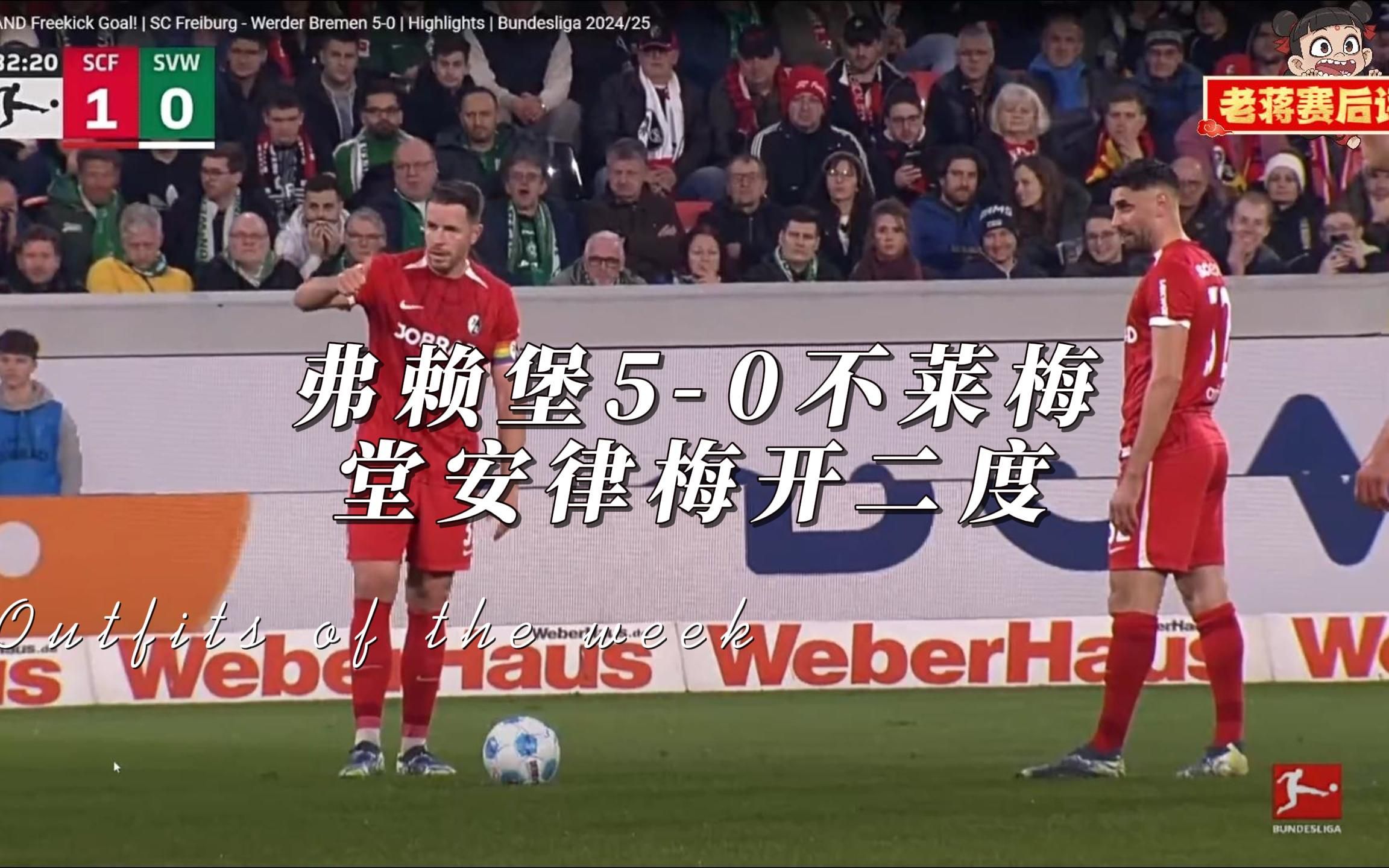 关于雷根斯堡主场告负，德甲保级形势令人担忧的信息