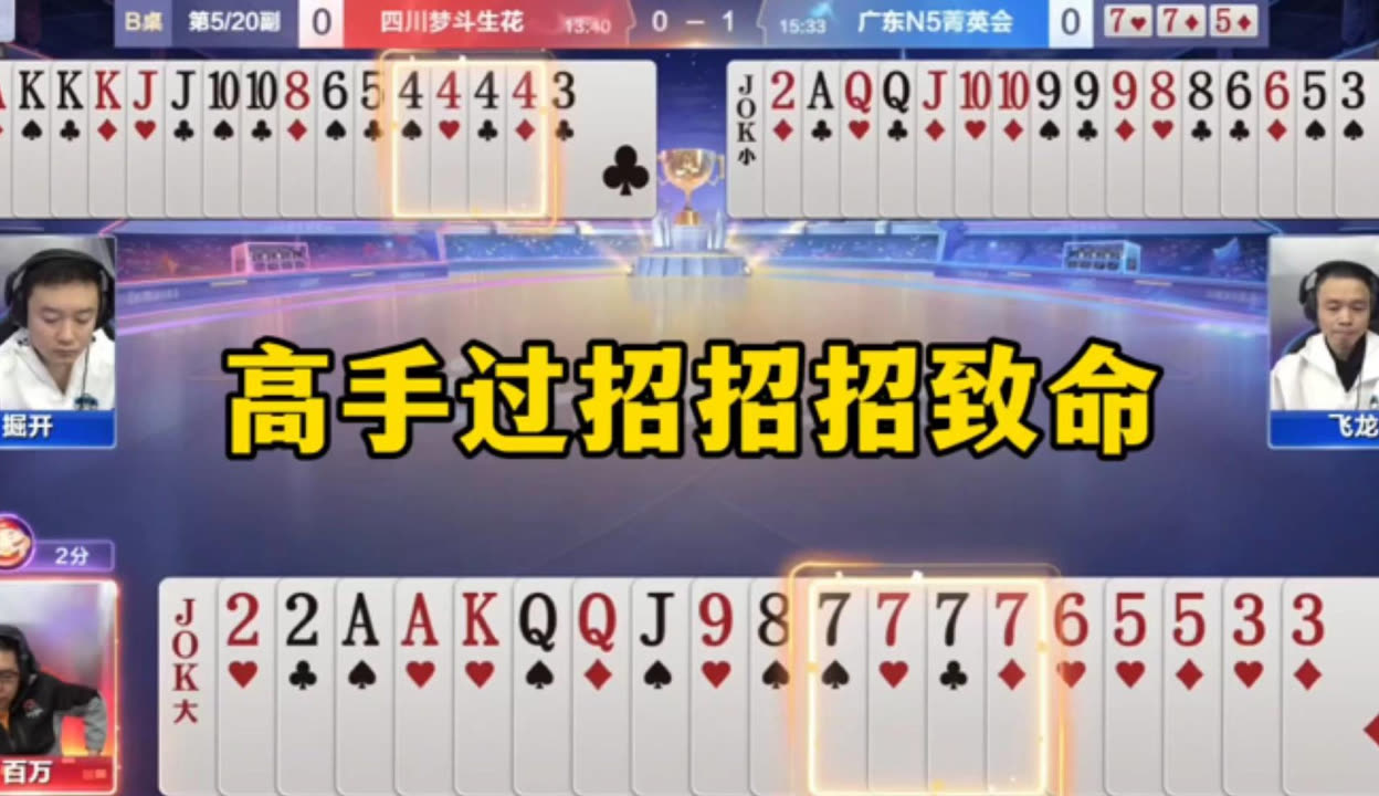 包含双方战术对比，技术过招惊心动魄的词条