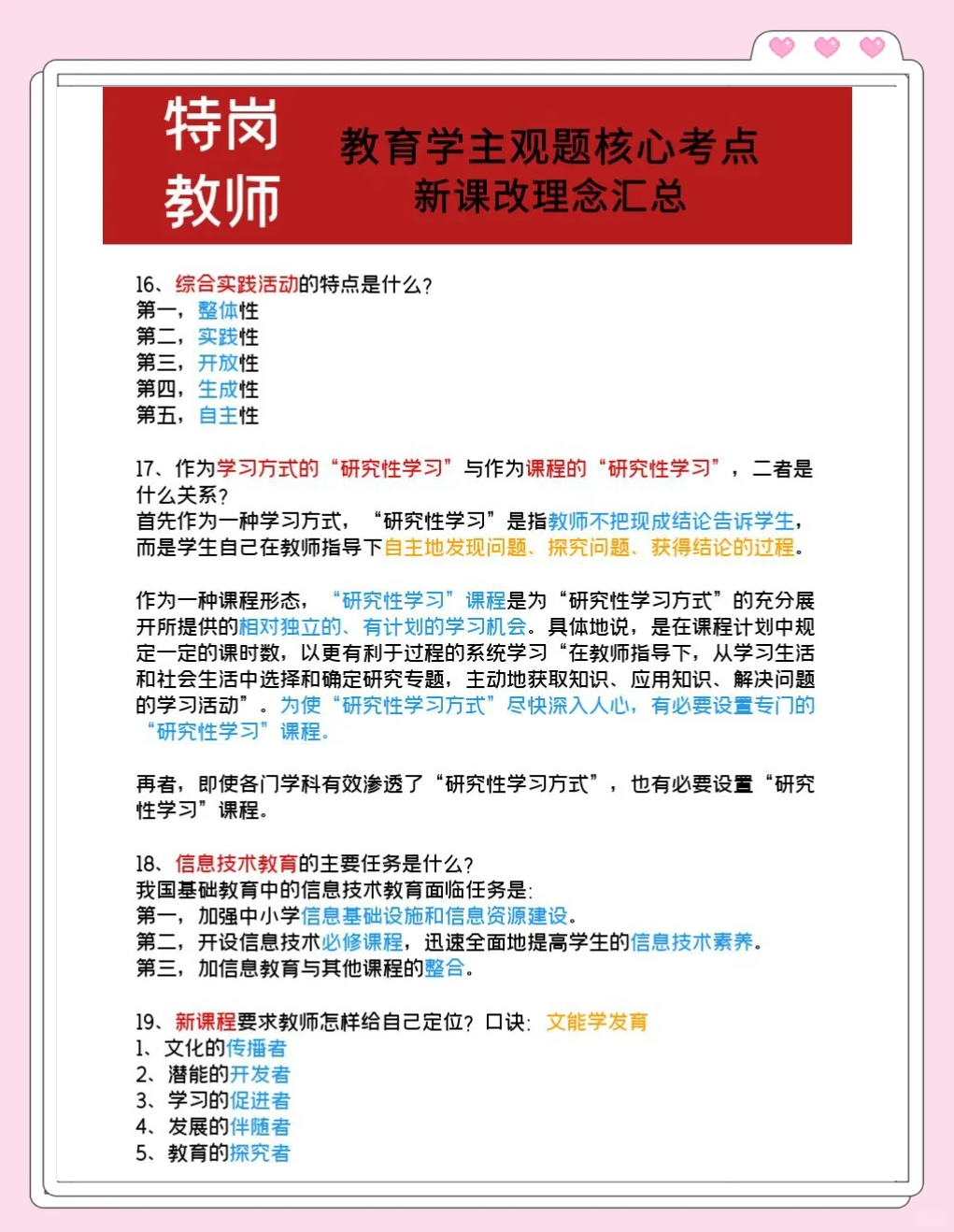 执教心得：教练战术备受关注