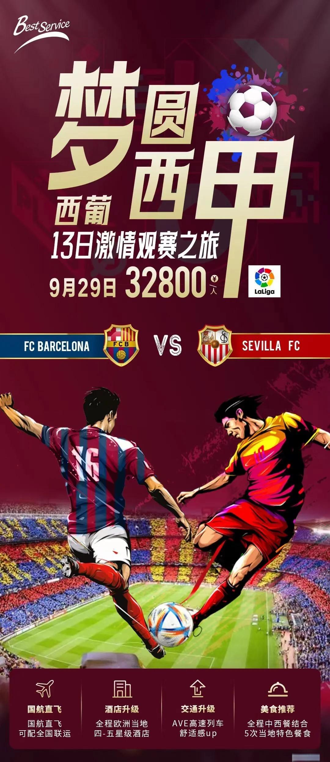 关于亚洲足球豪门争霸引发无限激情的信息