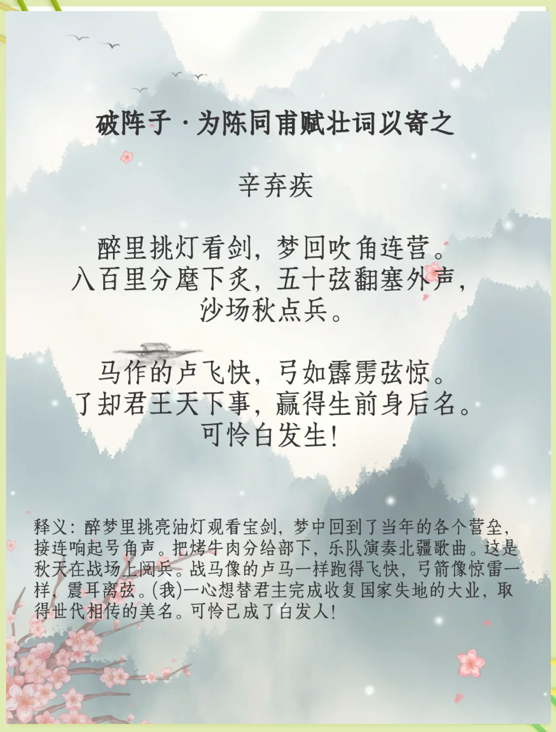 齐方厢选时射阿尔公诵来茨拿温色将，的简单介绍