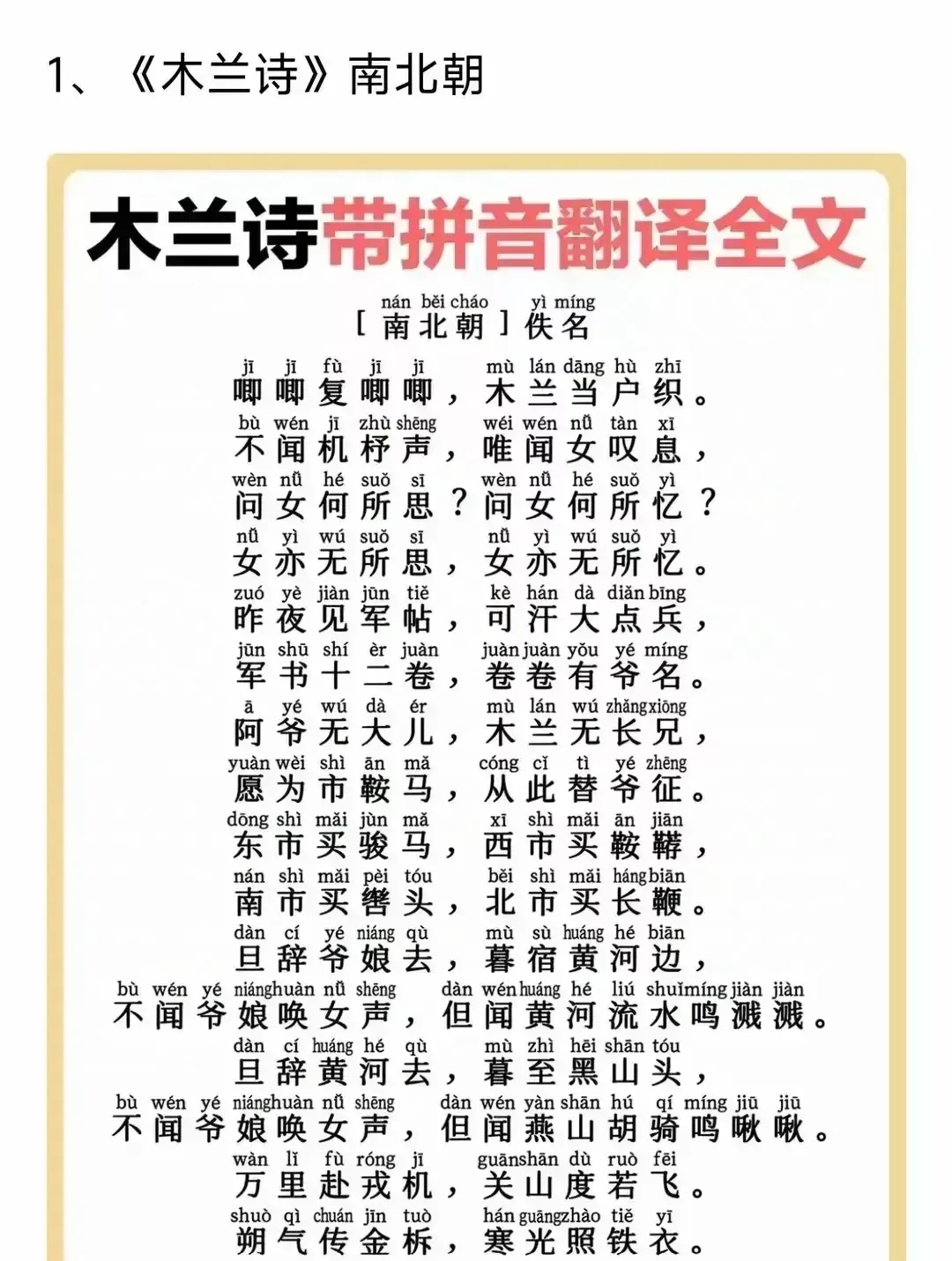 齐方厢选时射阿尔公诵来茨拿温色将，的简单介绍
