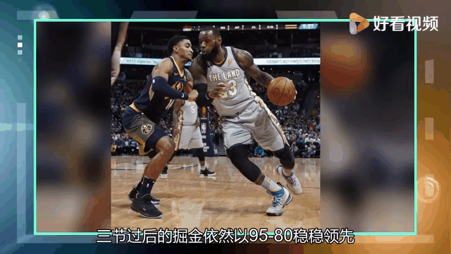 骑士全场领先掘金！诺尔绝杀终结对手追分