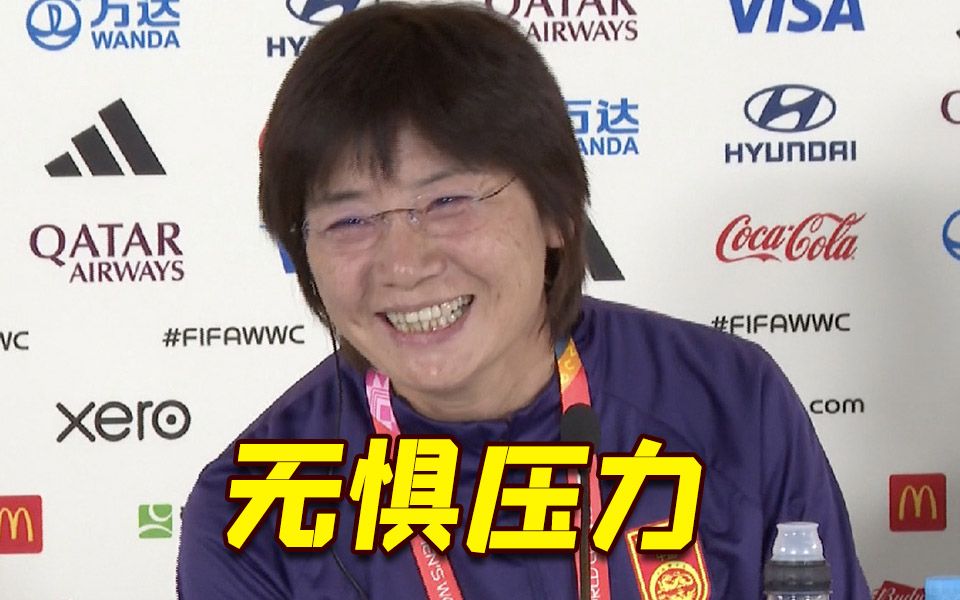 关于无惧压力：女足比赛全面启动的信息