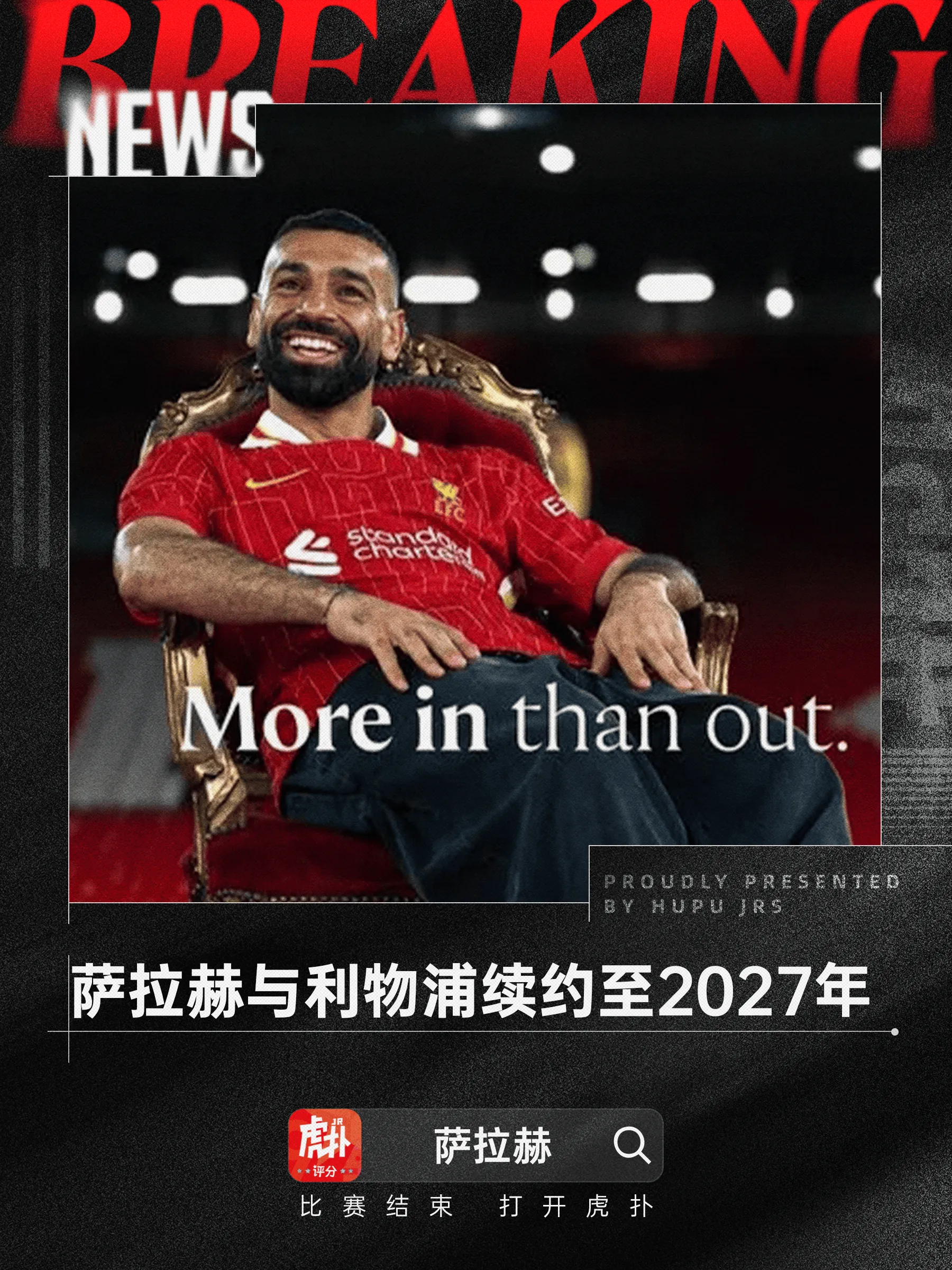 关于利物浦主帅情绪高涨，调动全队战斗力的信息