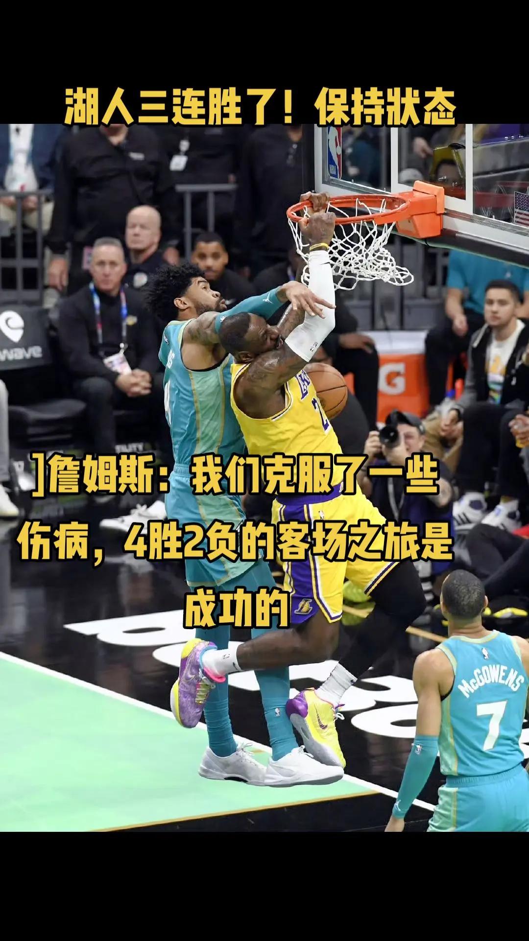 湖人遭遇惨败,詹姆斯再次单挑无解 湖人遭遇惨败,詹姆斯再次单挑无解