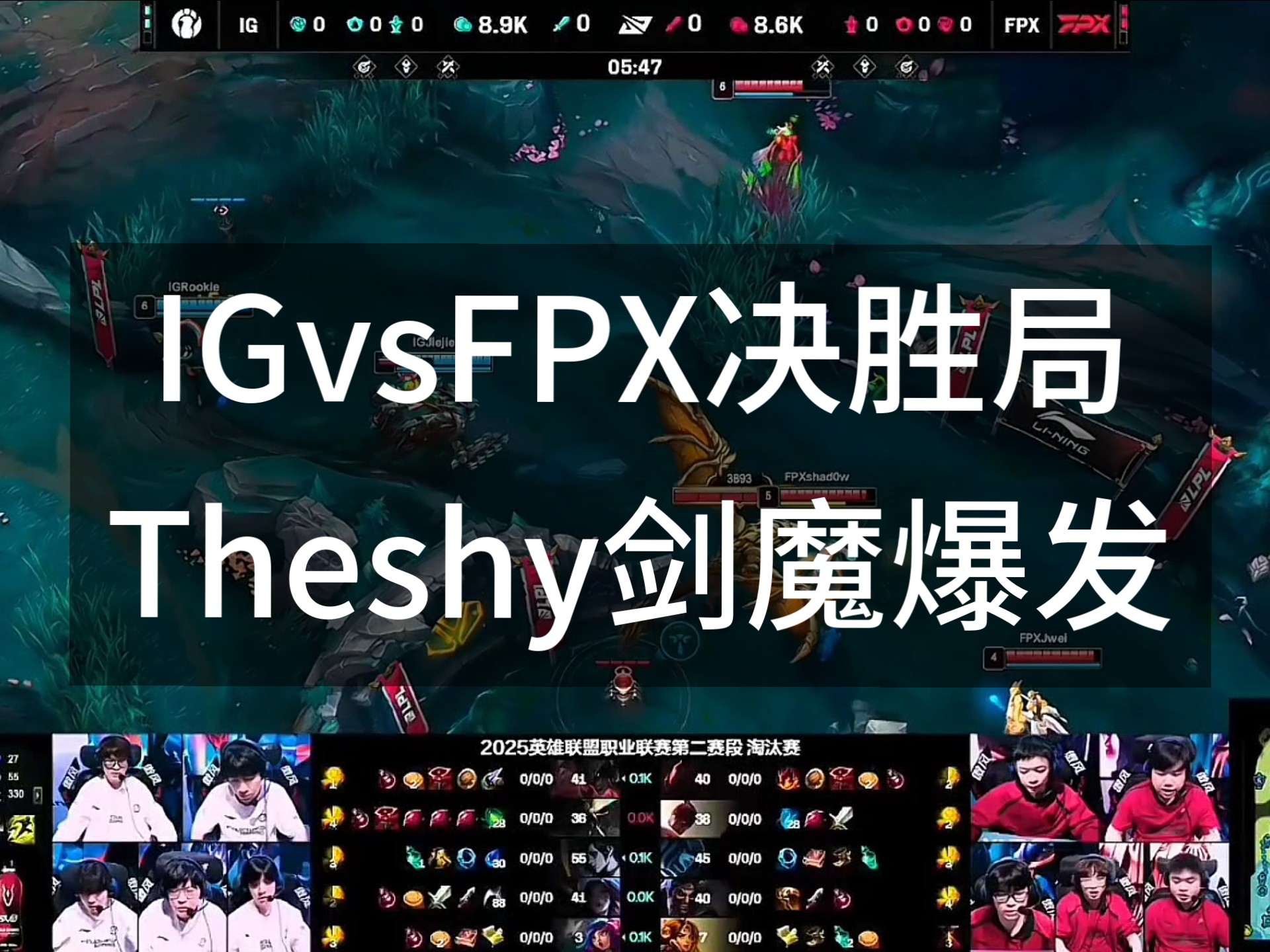 包含IG险胜100T,JackeyLove操刀奇招英雄翻盘宿命之战半决赛,技惊四座的词条 包含IG险胜100T,JackeyLove操刀奇招英雄翻盘宿命之战半决赛,技惊四座的词条