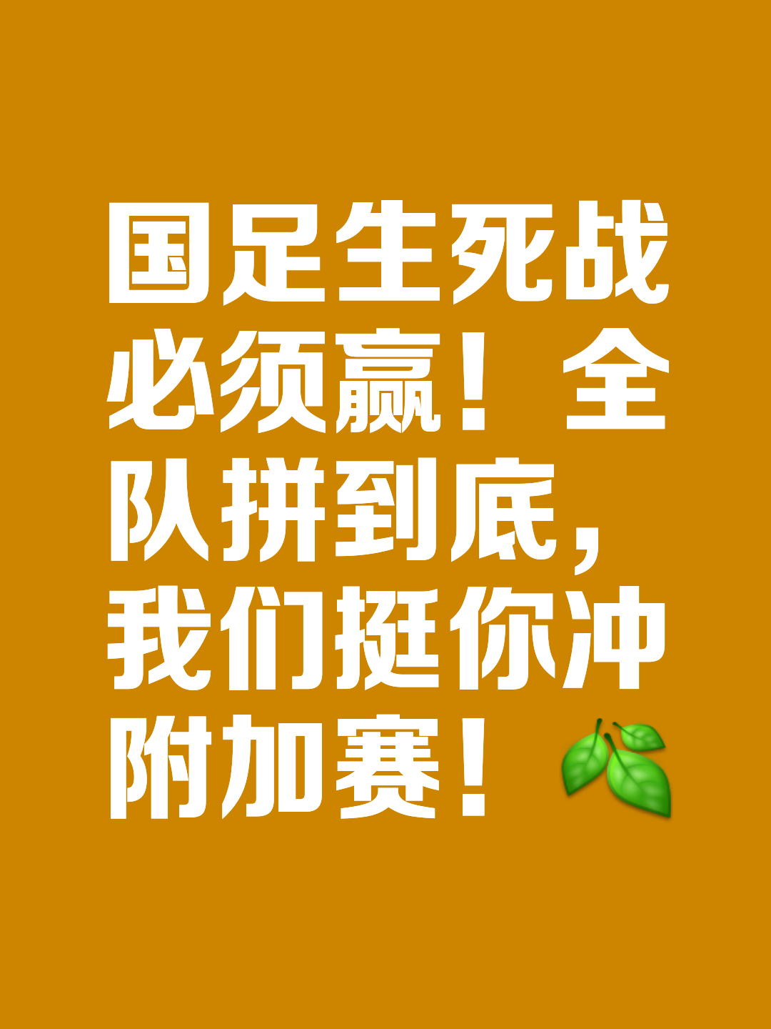 激情比赛中球员全力以赴，为胜利拼搏