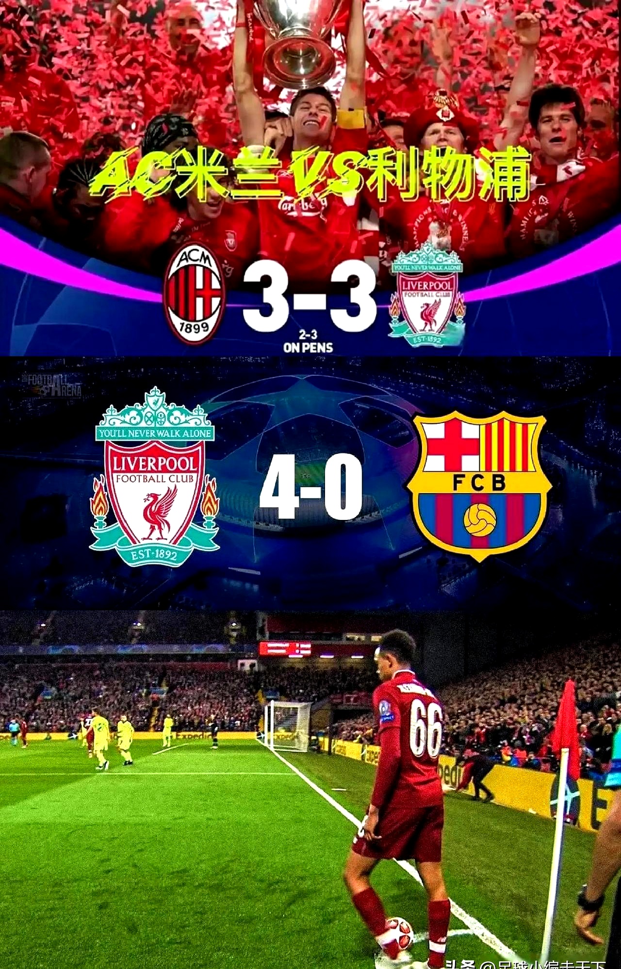 比赛倒计时：皇家马德里迎来大考！