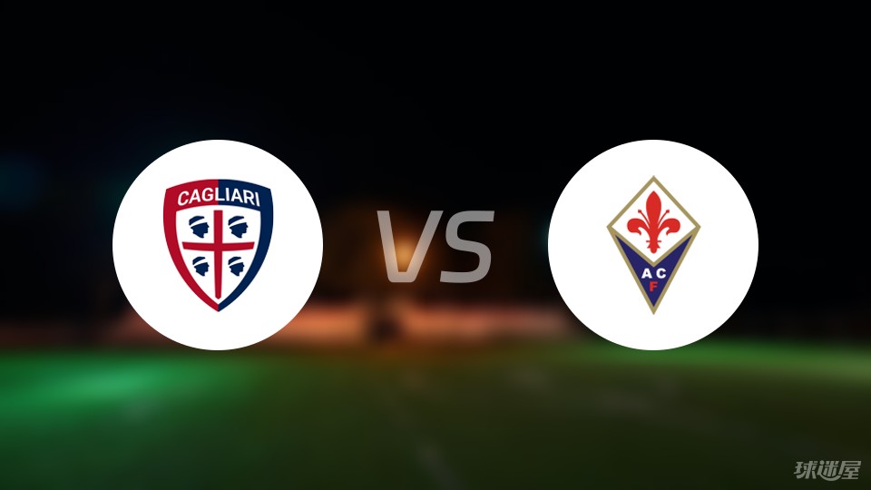 佛罗伦萨主场迎战卡利亚里，势必胜利的简单介绍